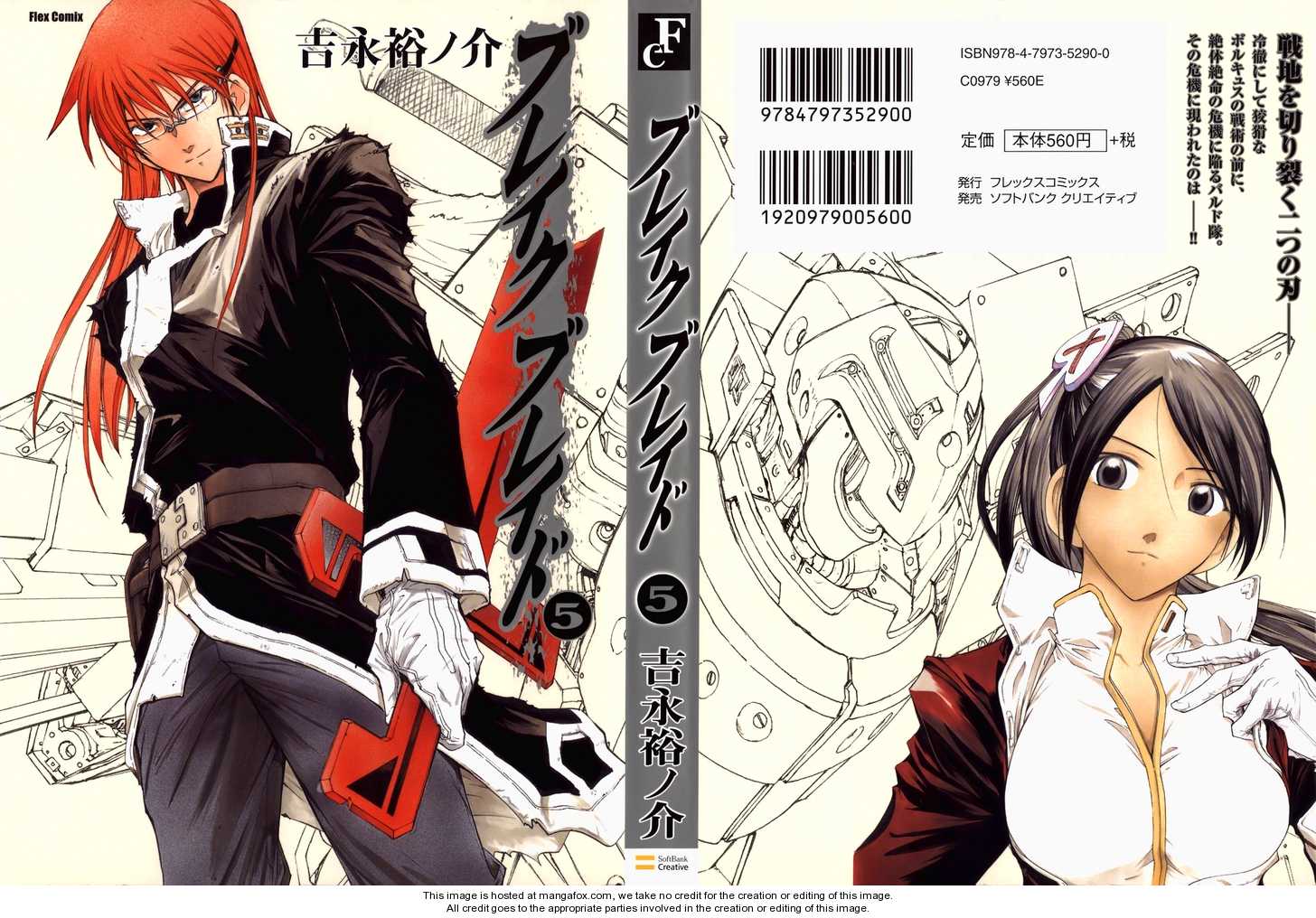 Break Blade Chapter 21 - halaman 2