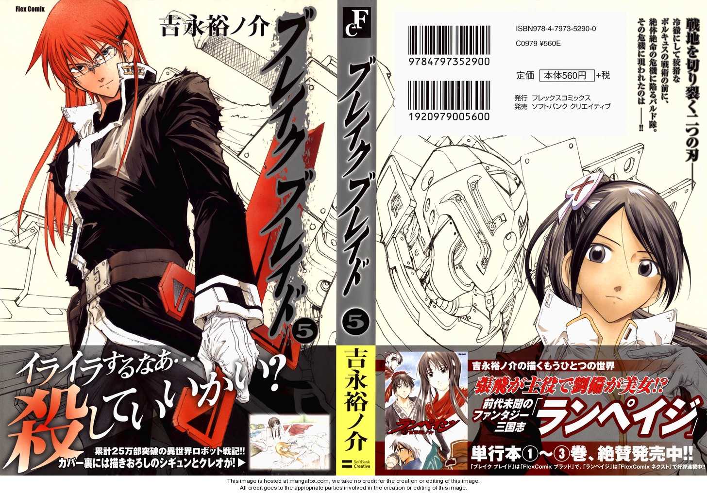 Break Blade Chapter 21 - halaman 3