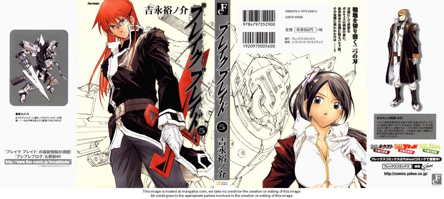 Break Blade Chapter 21 - halaman 4