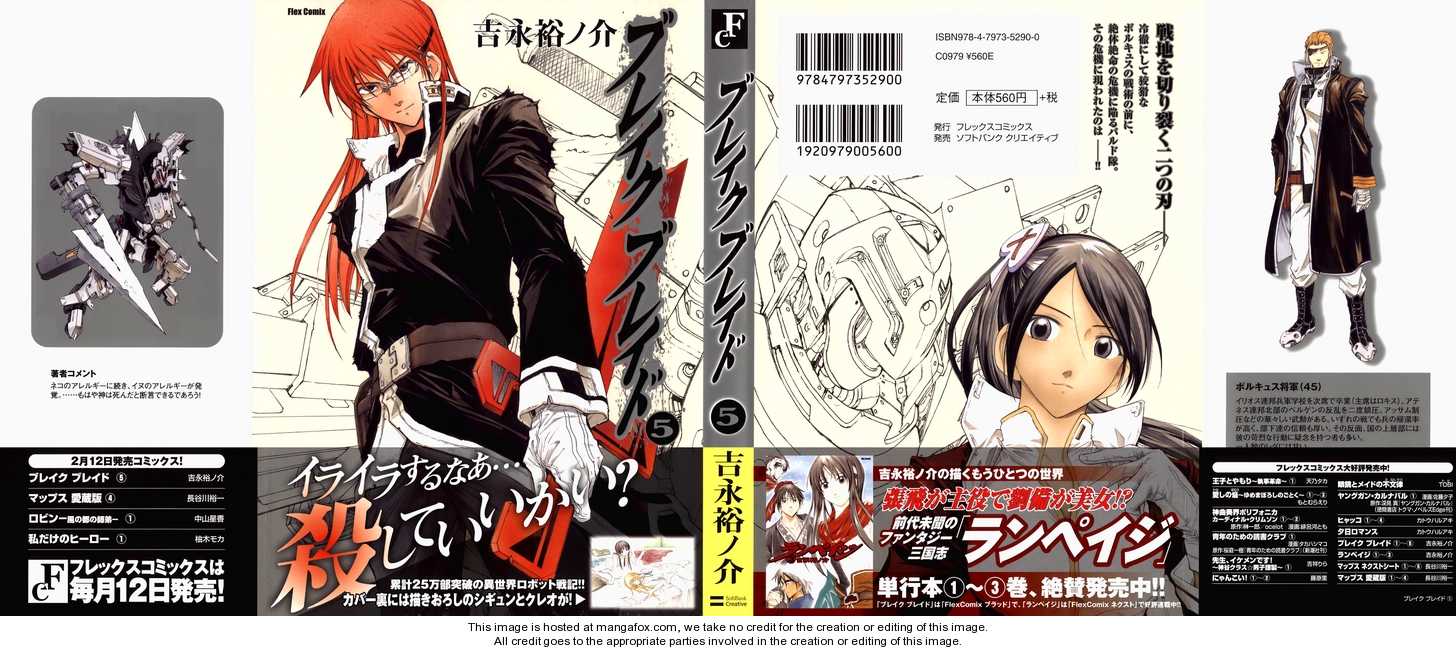 Break Blade Chapter 21 - halaman 5
