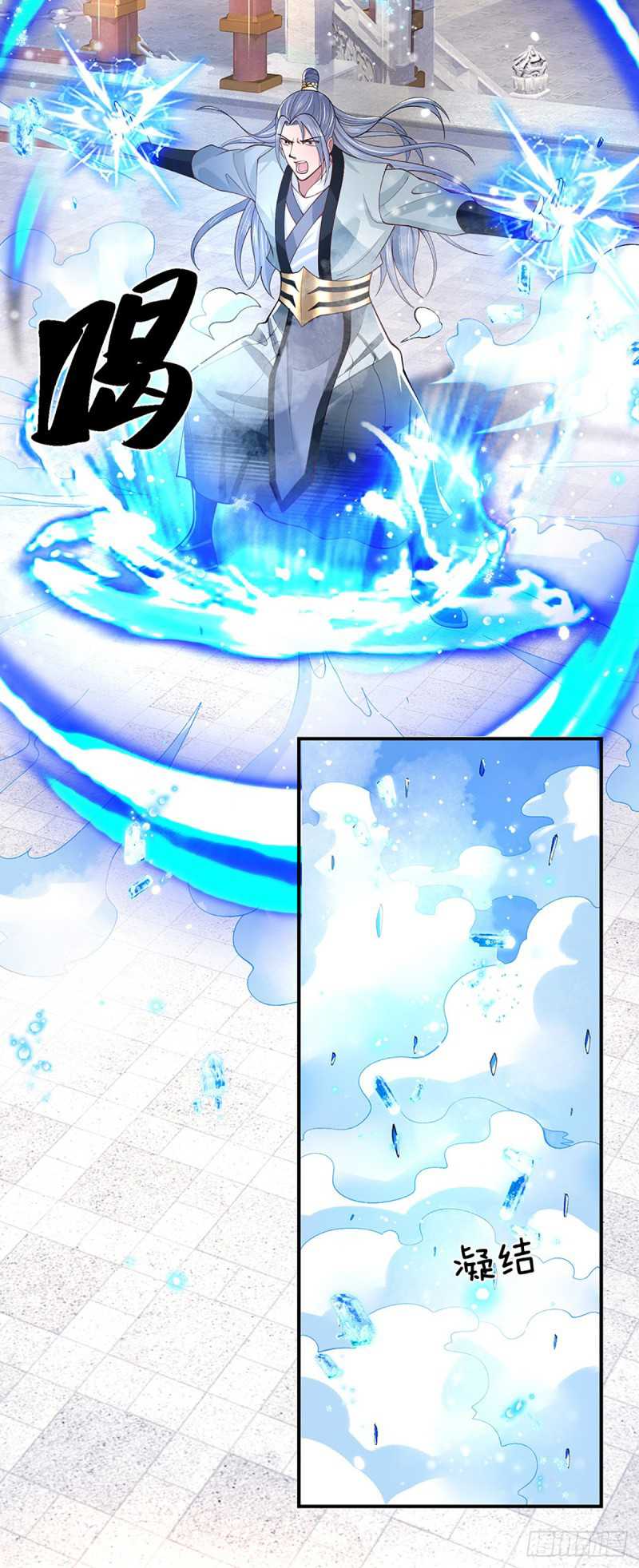 Break through all the worlds with one force Chapter 11 - halaman 6
