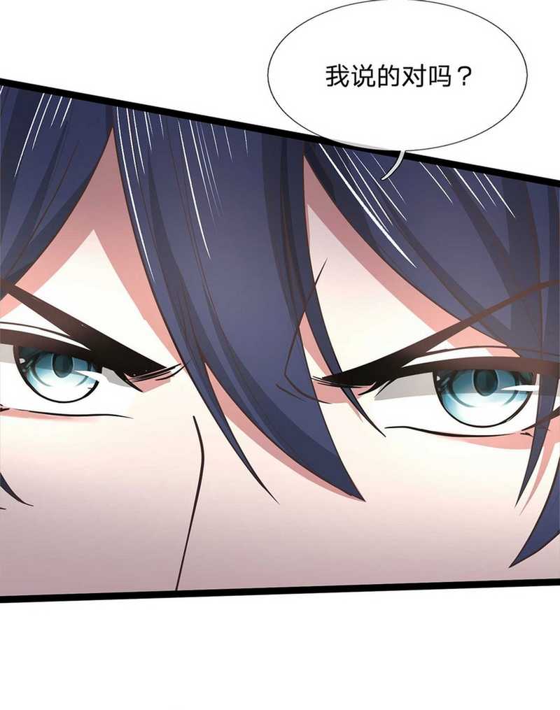 Break through all the worlds with one force Chapter 30 - halaman 16