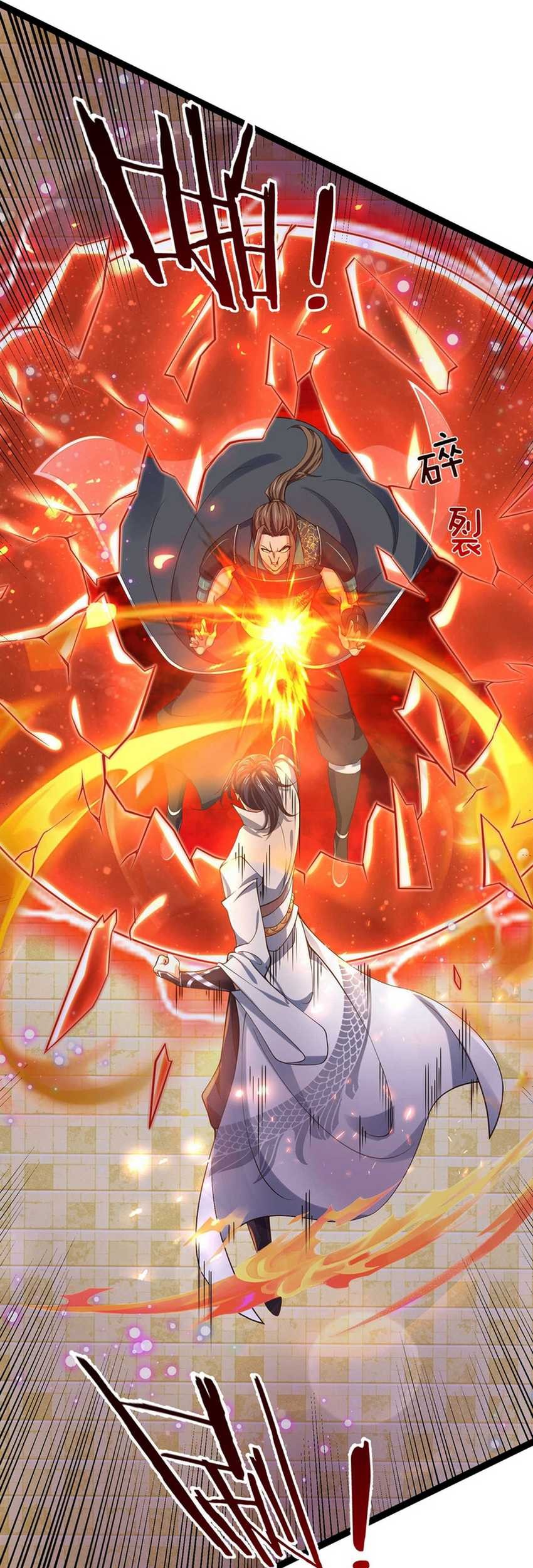 Break through all the worlds with one force Chapter 32 - halaman 31