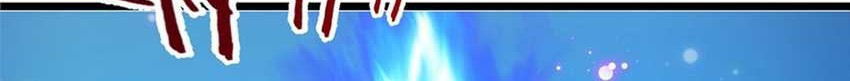 Break through all the worlds with one force Chapter 34 - halaman 20