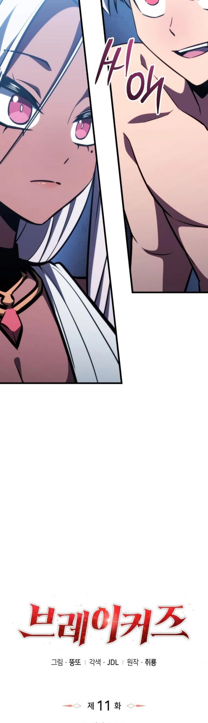 Breakers Chapter 11 - halaman 10