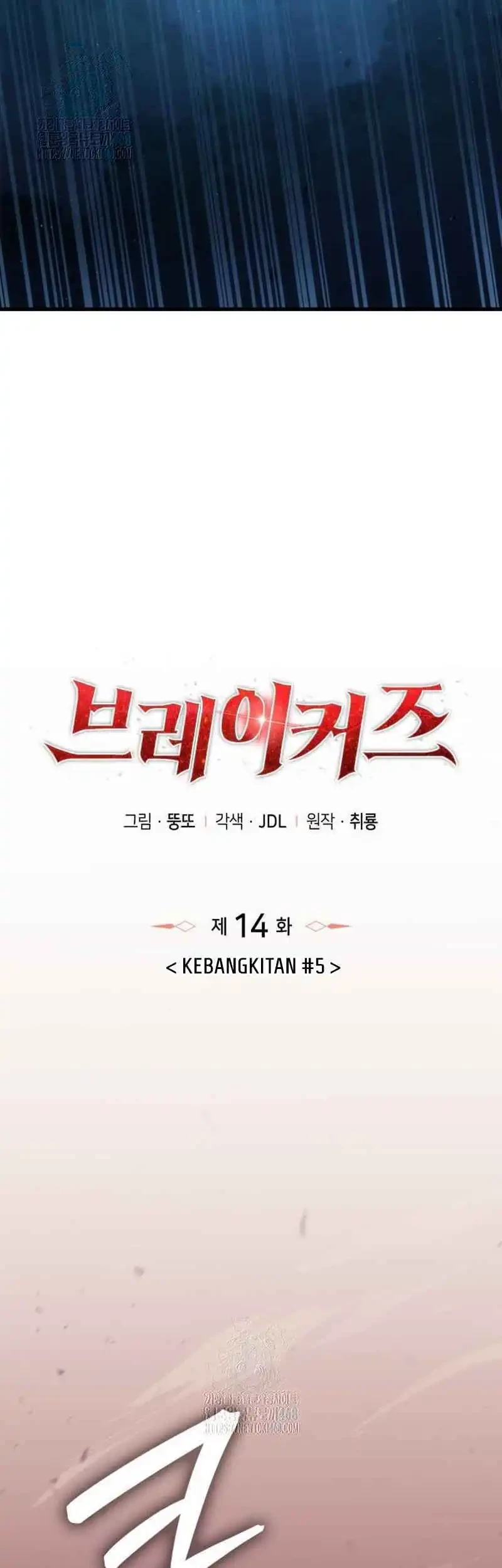Breakers Chapter 14 - halaman 13