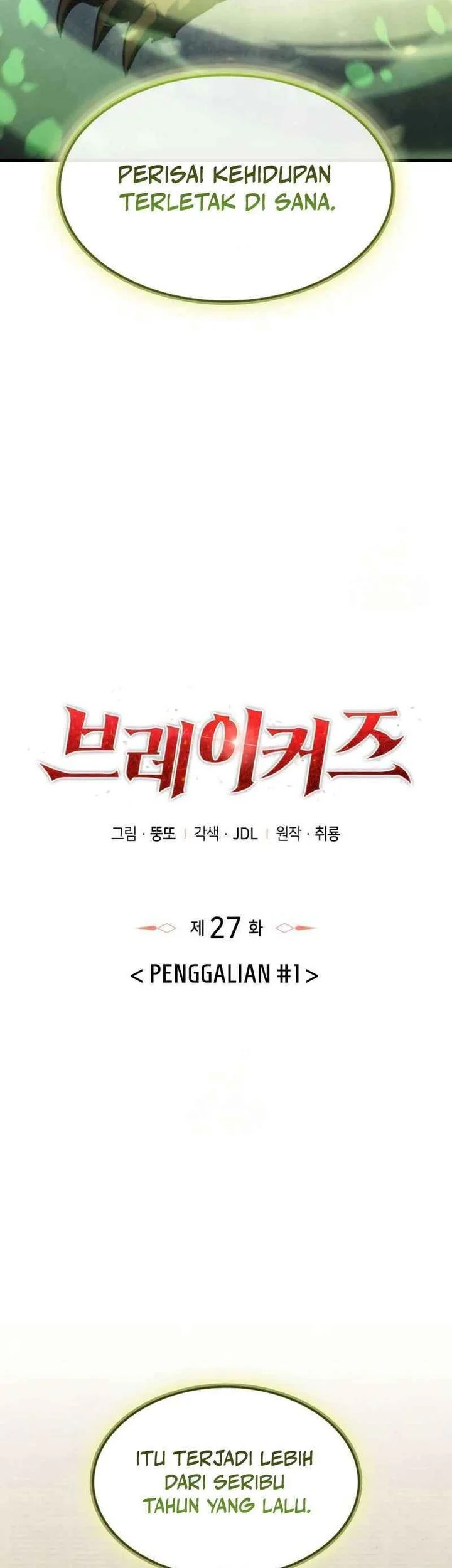 Breakers Chapter 27 - halaman 17