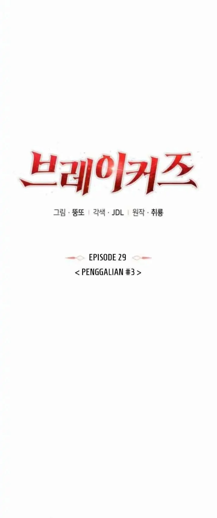 Breakers Chapter 29 - halaman 23