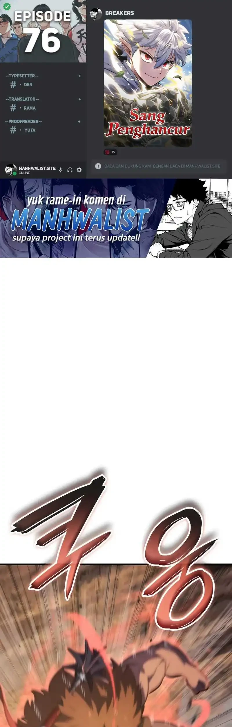 Breakers Chapter 76 - halaman 1