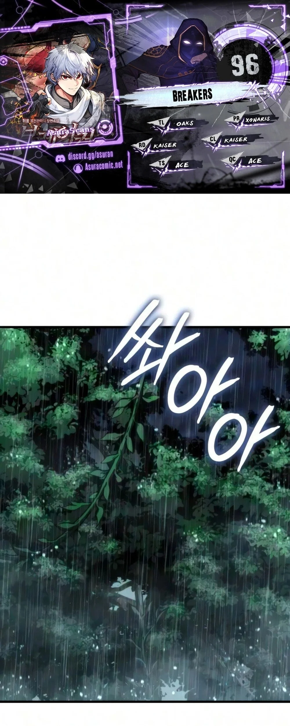 Breakers Chapter 96 - halaman 2