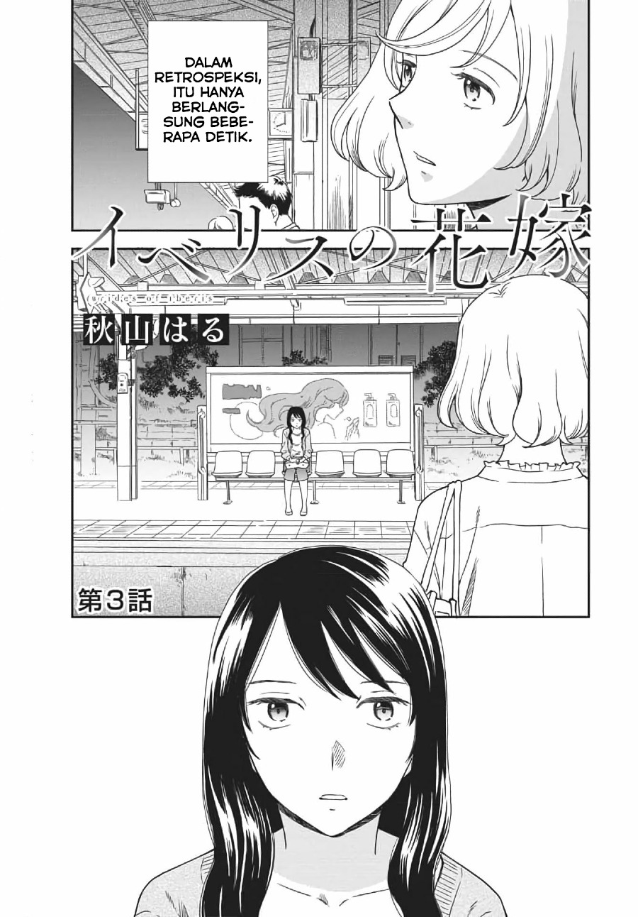Brides of Iberis Chapter 3 - halaman 3