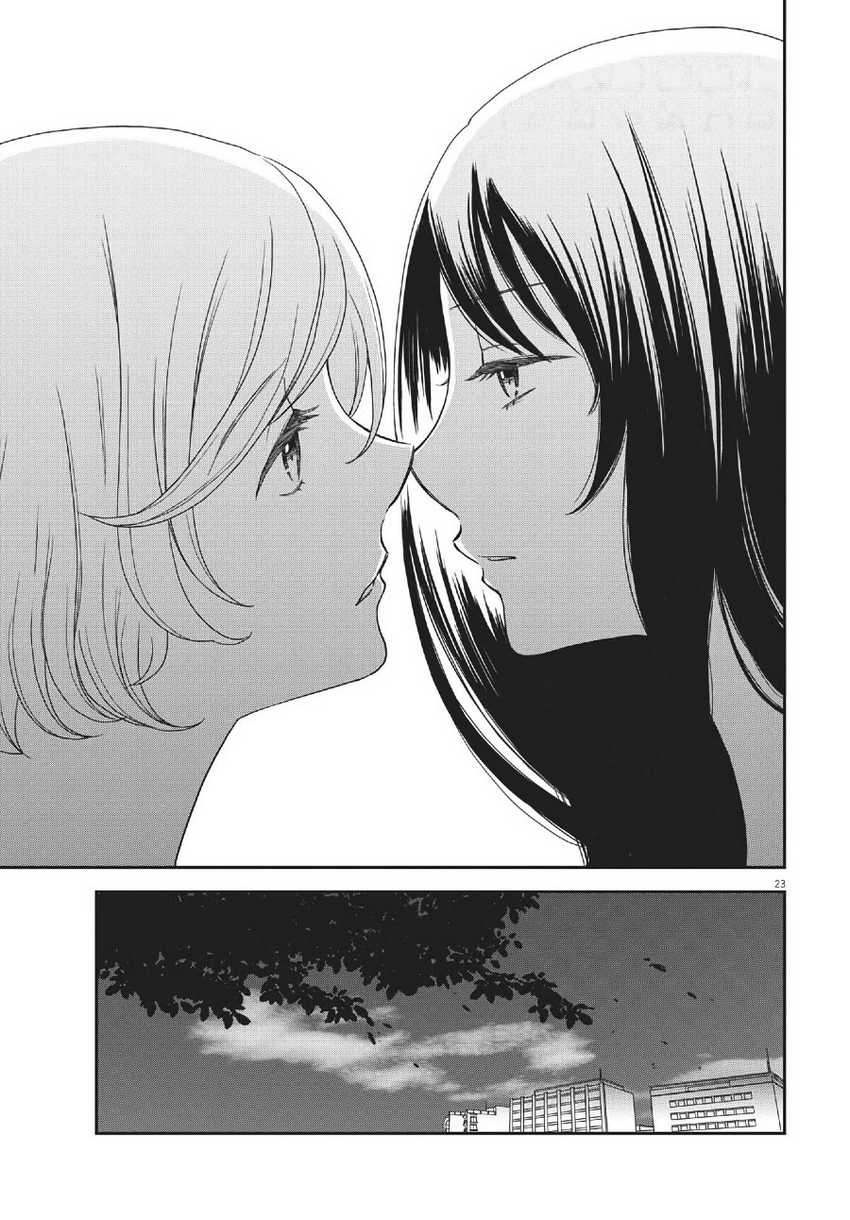 Brides of Iberis Chapter 5 - halaman 25