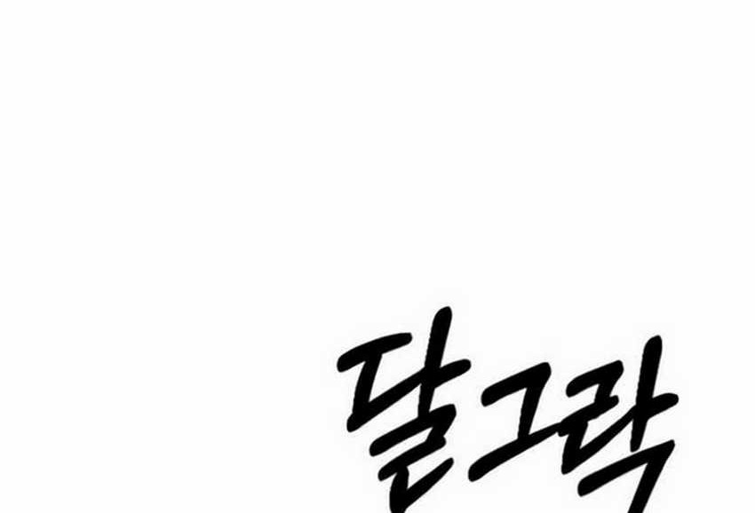 Broken Daily Life Chapter 10.2 - halaman 35