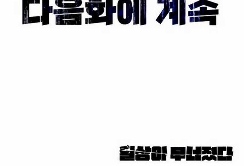 Broken Daily Life Chapter 10.2 - halaman 77