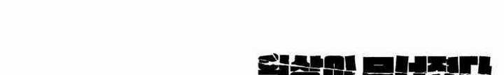 Broken Daily Life Chapter 8.2 - halaman 79