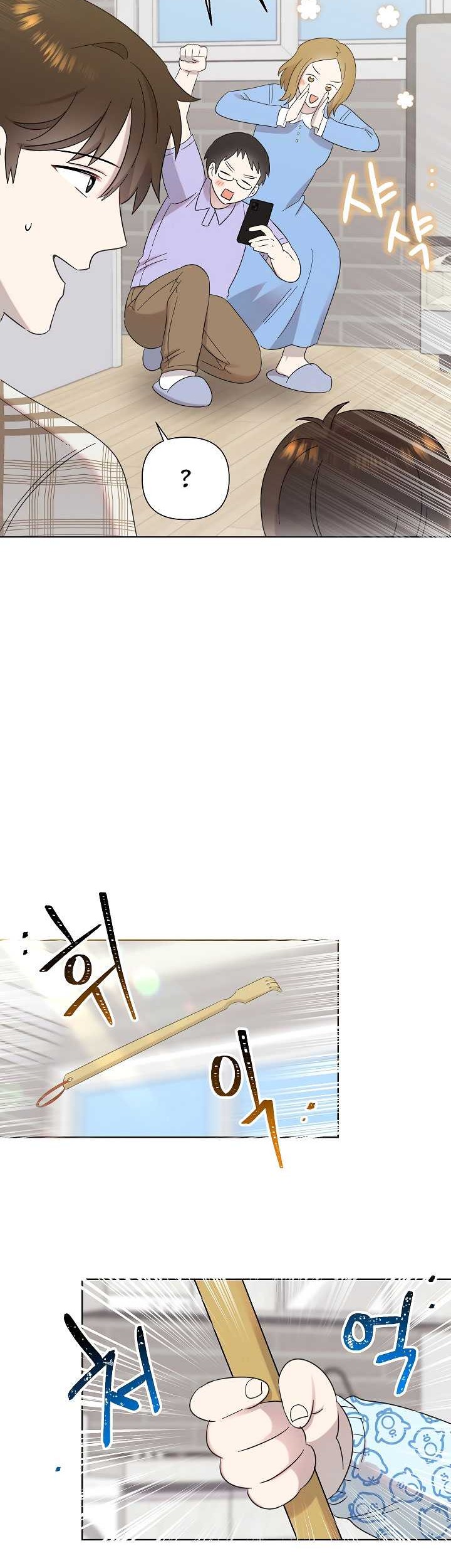 Brother, Am I Cute? Chapter 19 - halaman 5