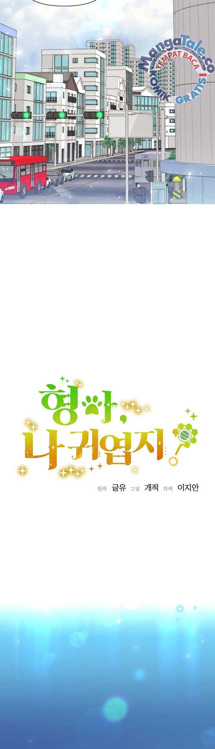 Brother, Am I Cute? Chapter 21 - halaman 8