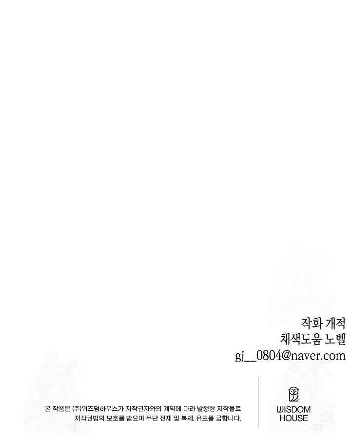 Brother, Am I Cute? Chapter 37 - halaman 54