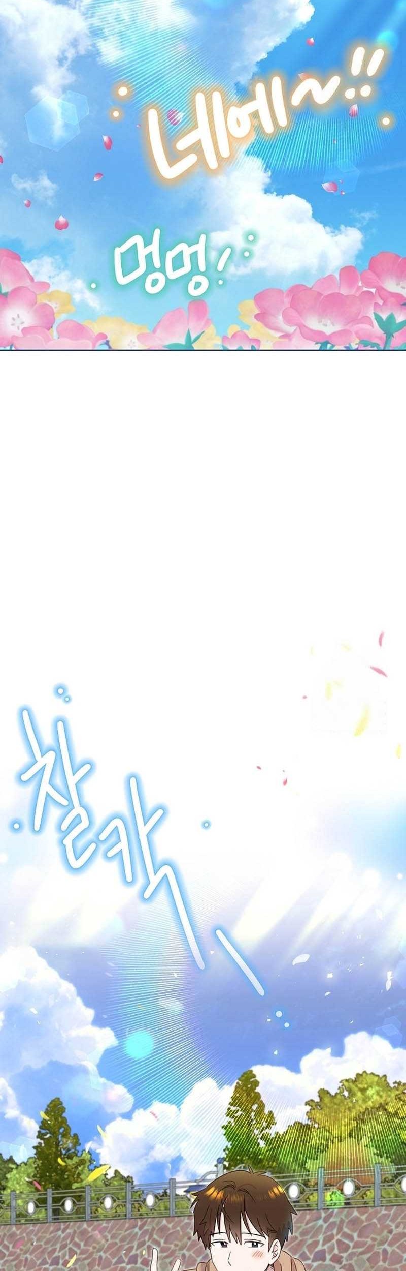 Brother, Am I Cute? Chapter 39 - halaman 53
