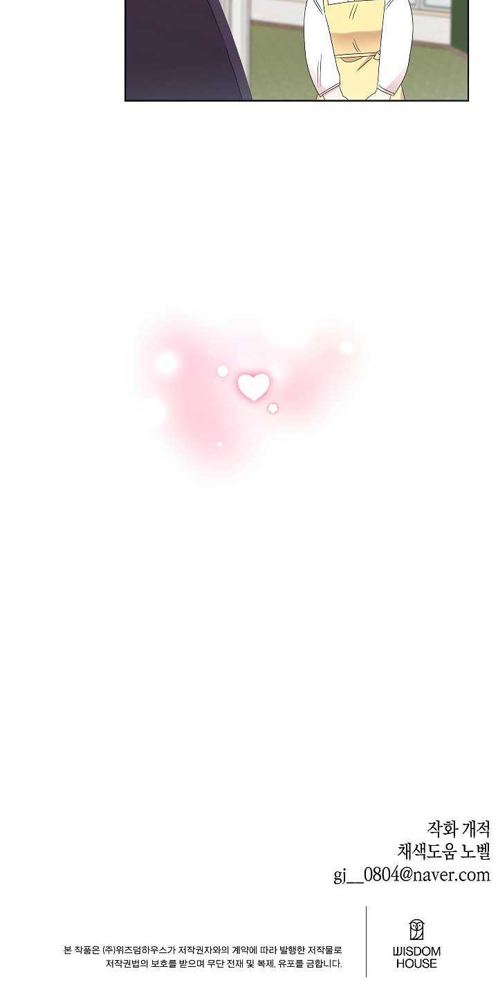 Brother, Am I Cute? Chapter 4 - halaman 51
