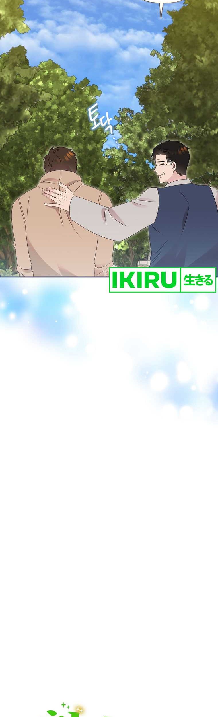 Brother, Am I Cute? Chapter 41 - halaman 19