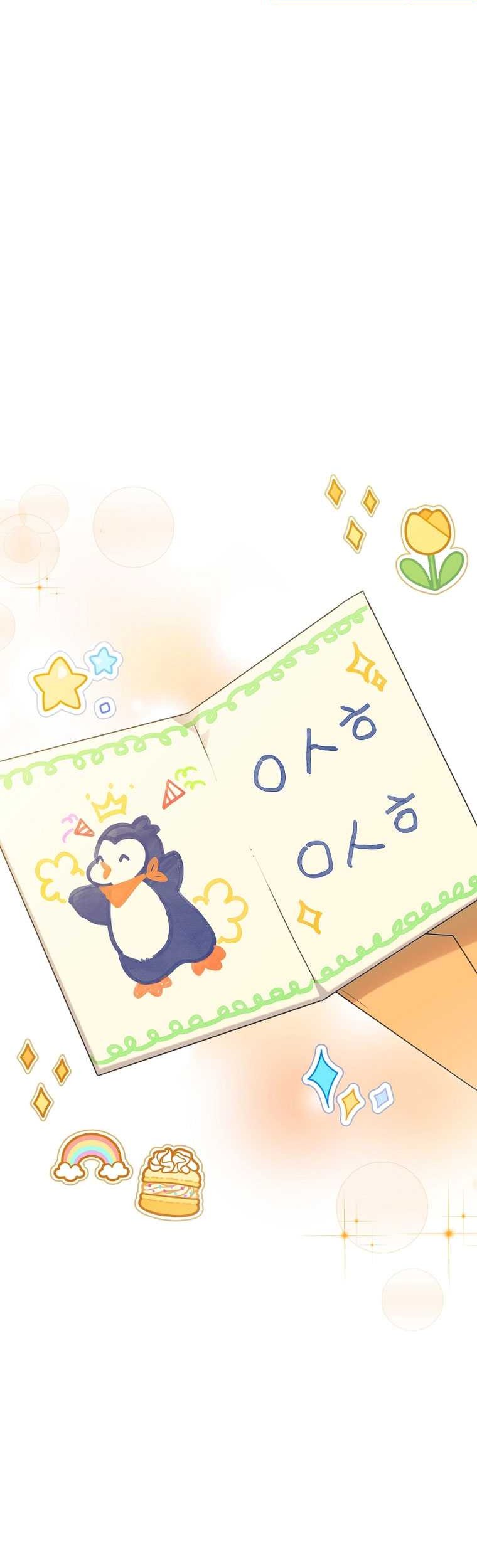 Brother, Am I Cute? Chapter 44 - halaman 40