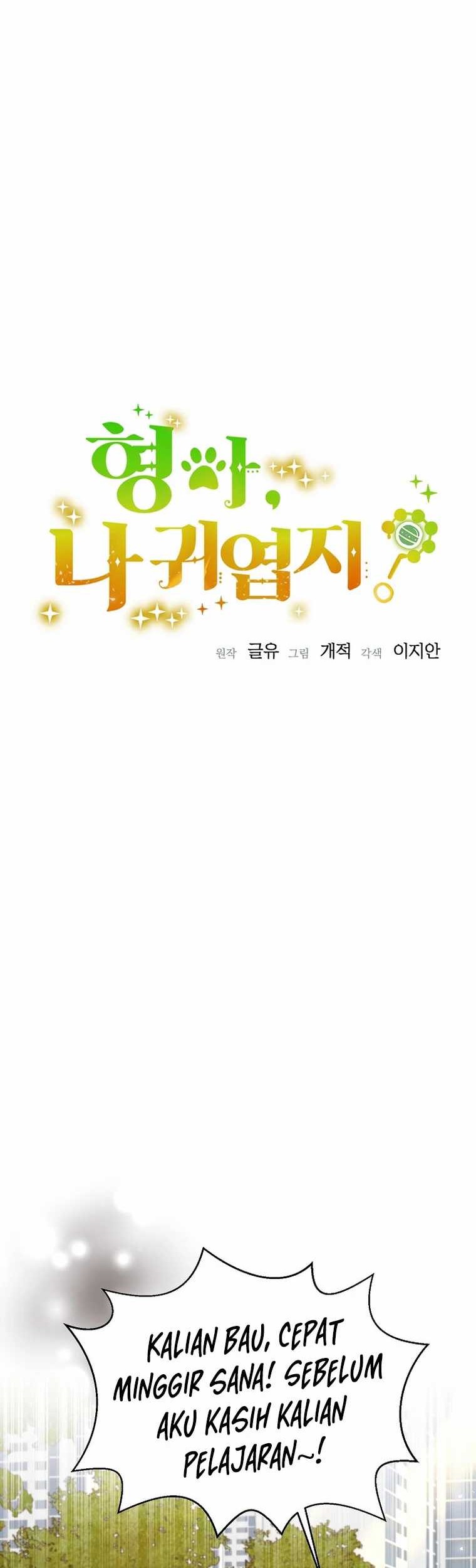 Brother, Am I Cute? Chapter 46 - halaman 12