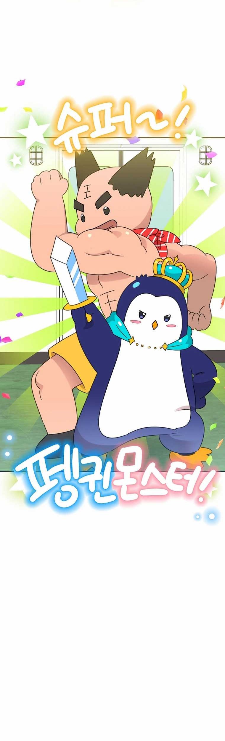 Brother, Am I Cute? Chapter 46 - halaman 53