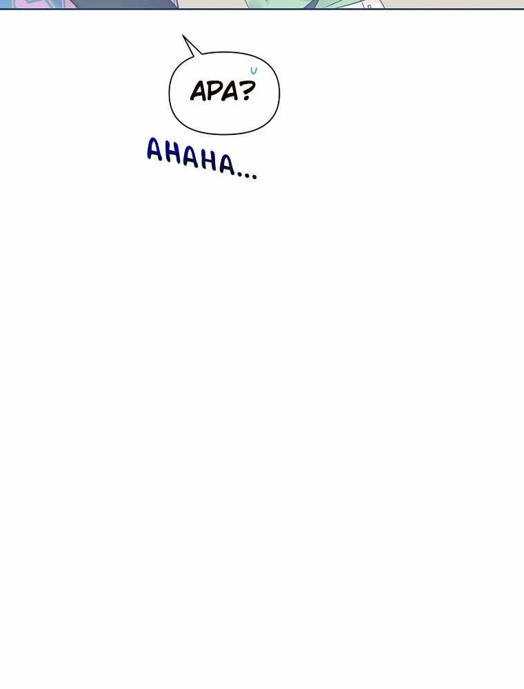 Brother, Am I Cute? Chapter 53 - halaman 8