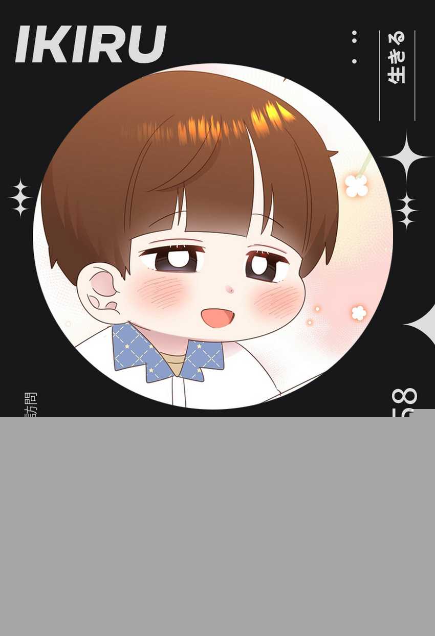 Brother, Am I Cute? Chapter 58 - halaman 1