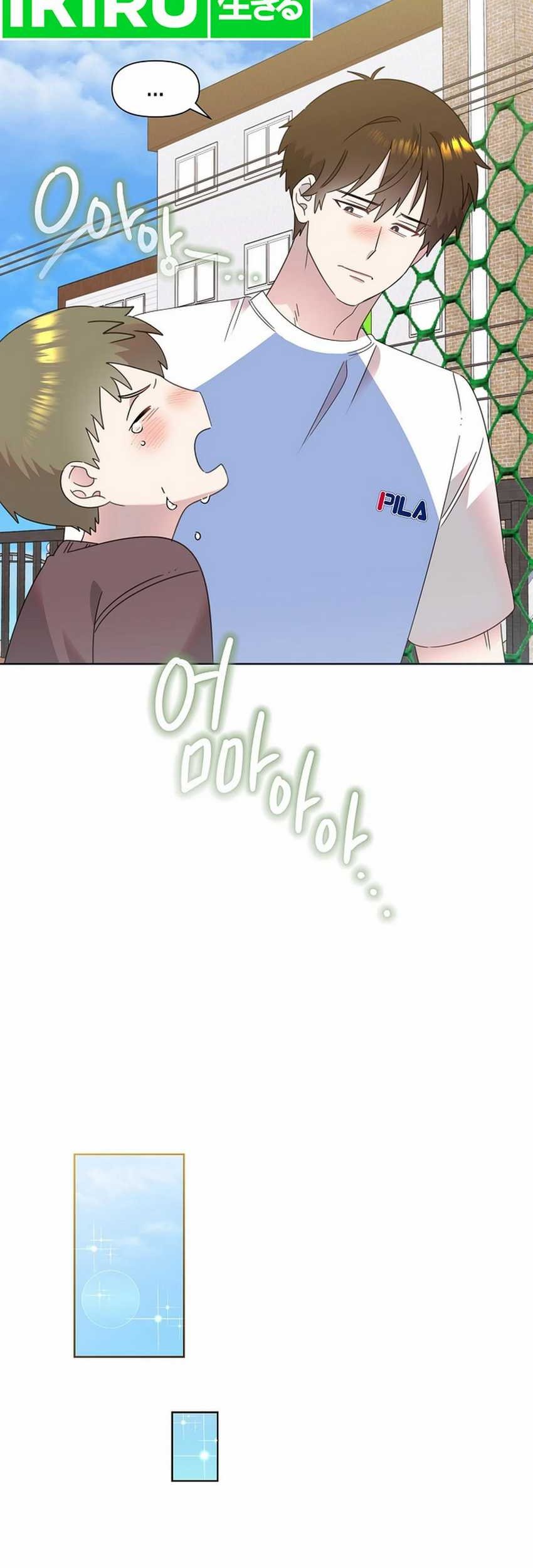 Brother, Am I Cute? Chapter 58 - halaman 20