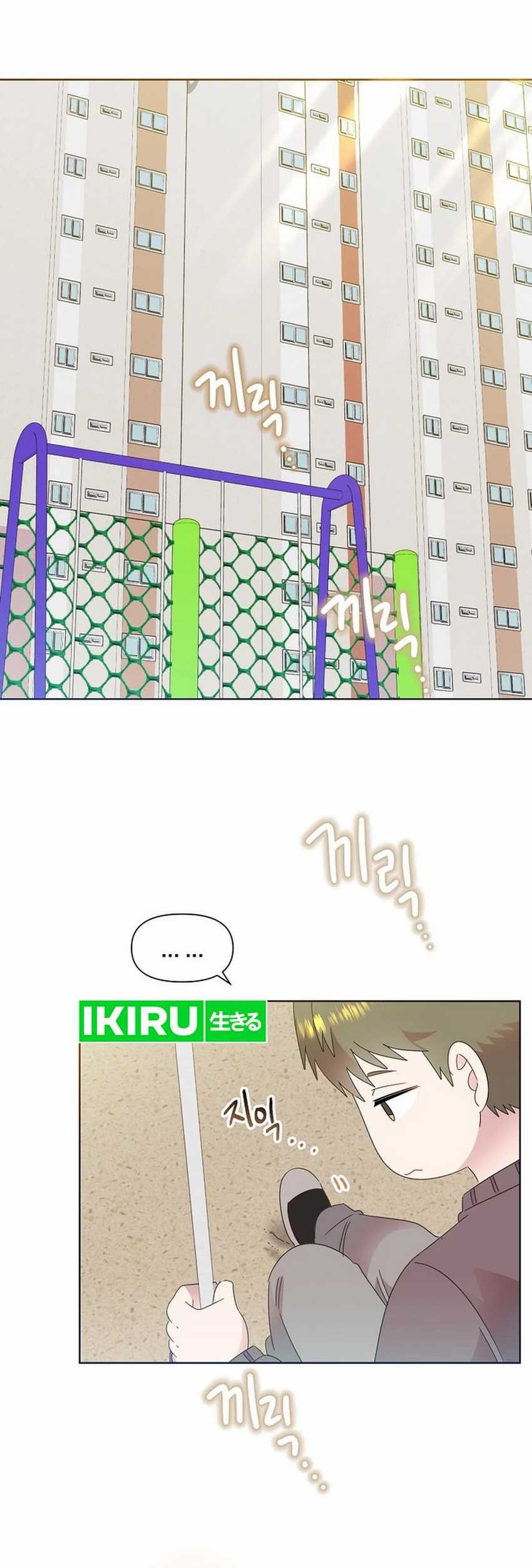 Brother, Am I Cute? Chapter 58 - halaman 5