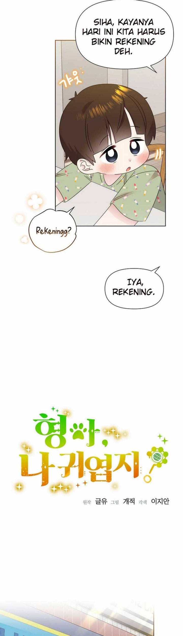 Brother, Am I Cute? Chapter 67 - halaman 17