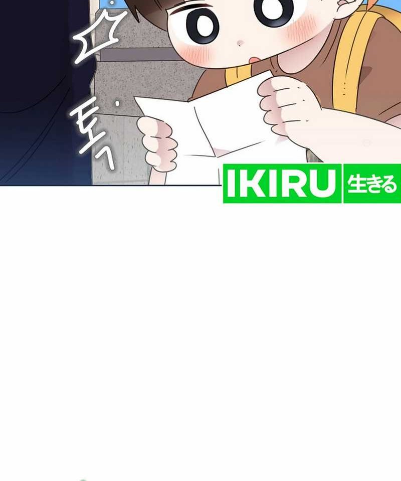 Brother, Am I Cute? Chapter 69 - halaman 17