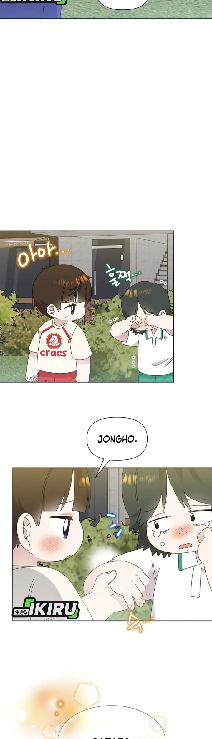 Brother, Am I Cute? Chapter 73 - halaman 41