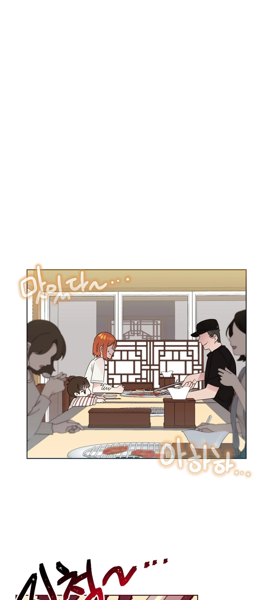 Brother, Am I Cute? Chapter 75 - halaman 13