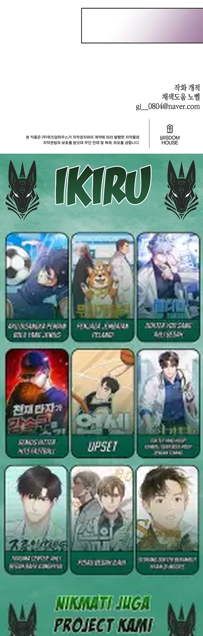 Brother, Am I Cute? Chapter 76 - halaman 47