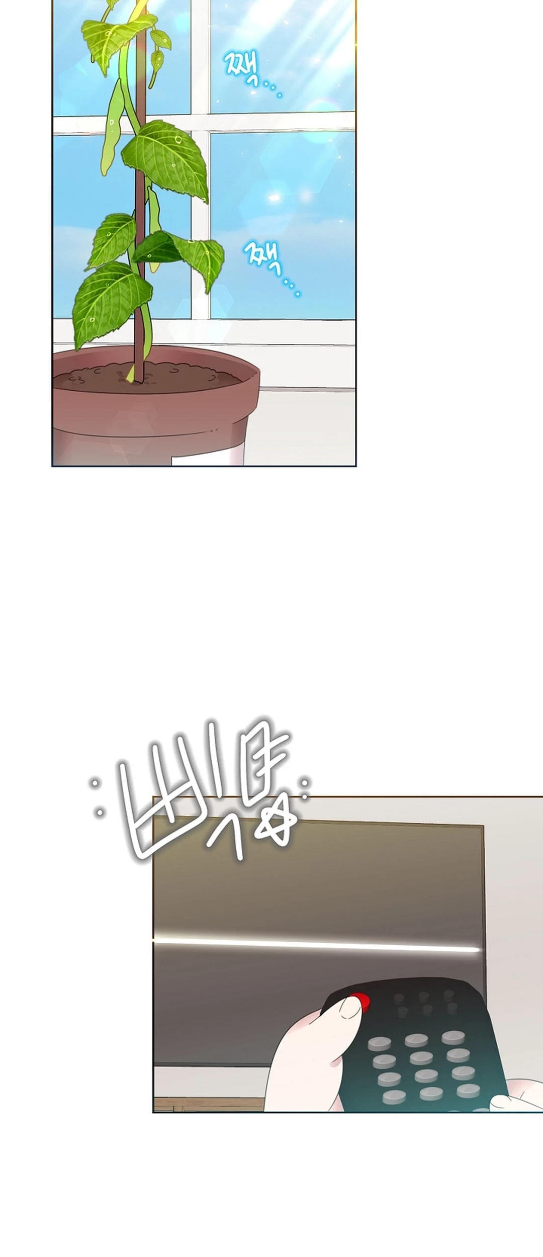 Brother, Am I Cute? Chapter 78 - halaman 3
