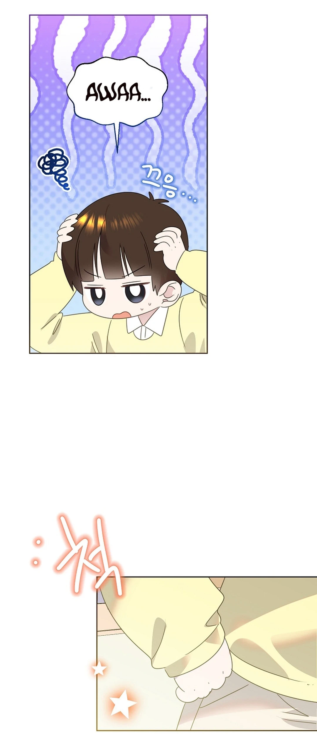 Brother, Am I Cute? Chapter 79 - halaman 16