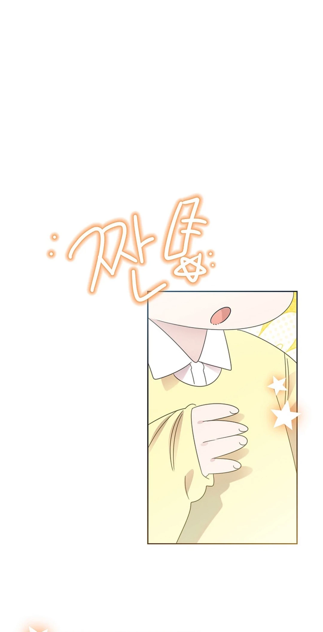 Brother, Am I Cute? Chapter 79 - halaman 9