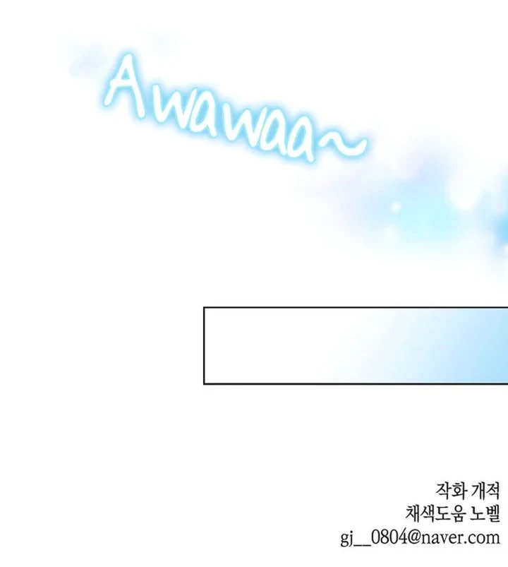 Brother, Am I Cute? Chapter 82 - halaman 59