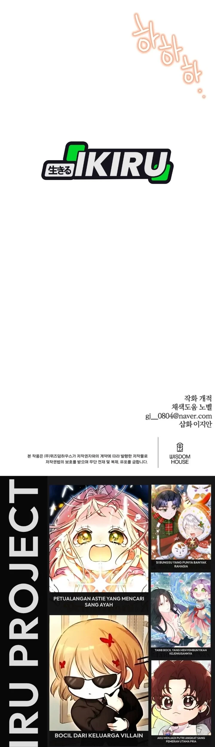 Brother, Am I Cute? Chapter 83 - halaman 55