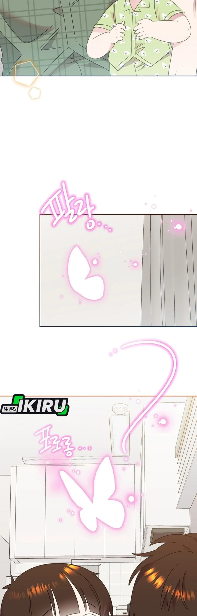 Brother, Am I Cute? Chapter 84 - halaman 57
