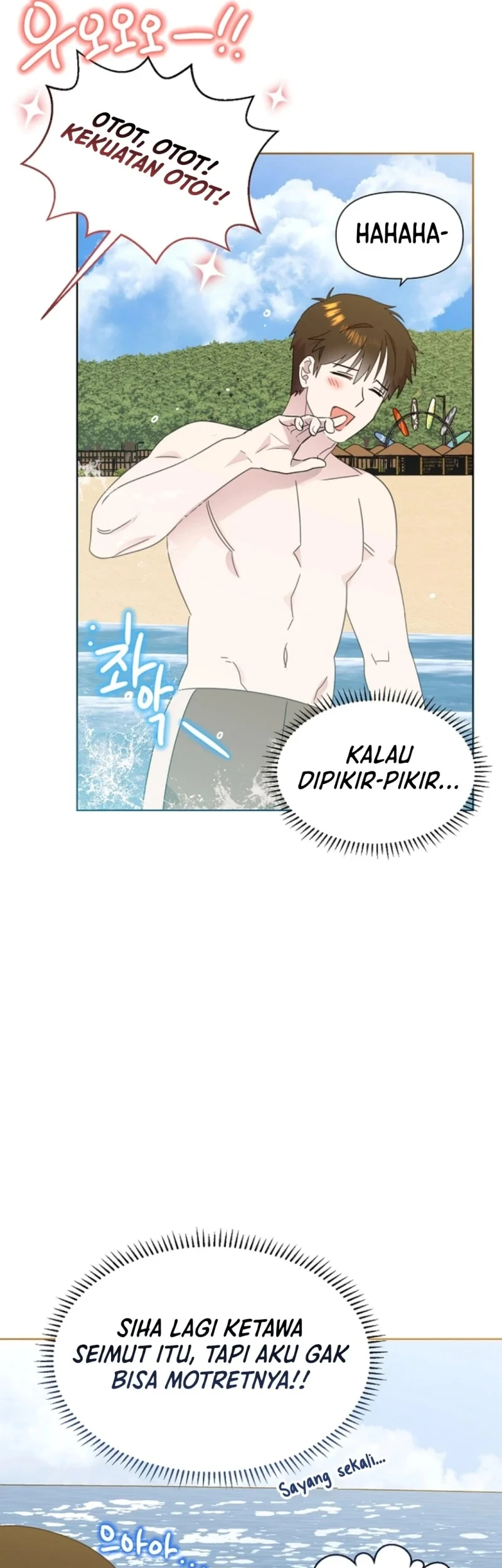 Brother, Am I Cute? Chapter 85 - halaman 47