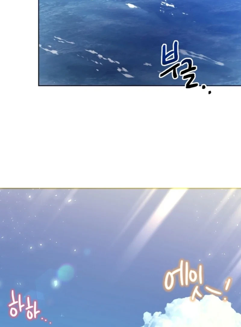 Brother, Am I Cute? Chapter 85 - halaman 53
