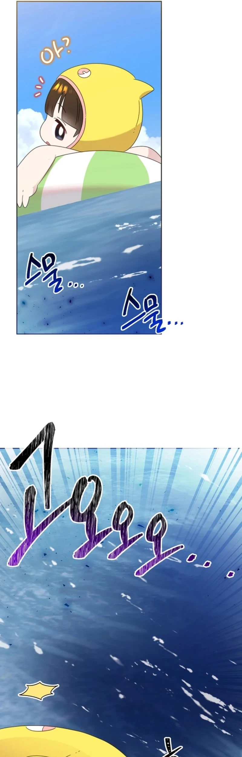 Brother, Am I Cute? Chapter 85 - halaman 56