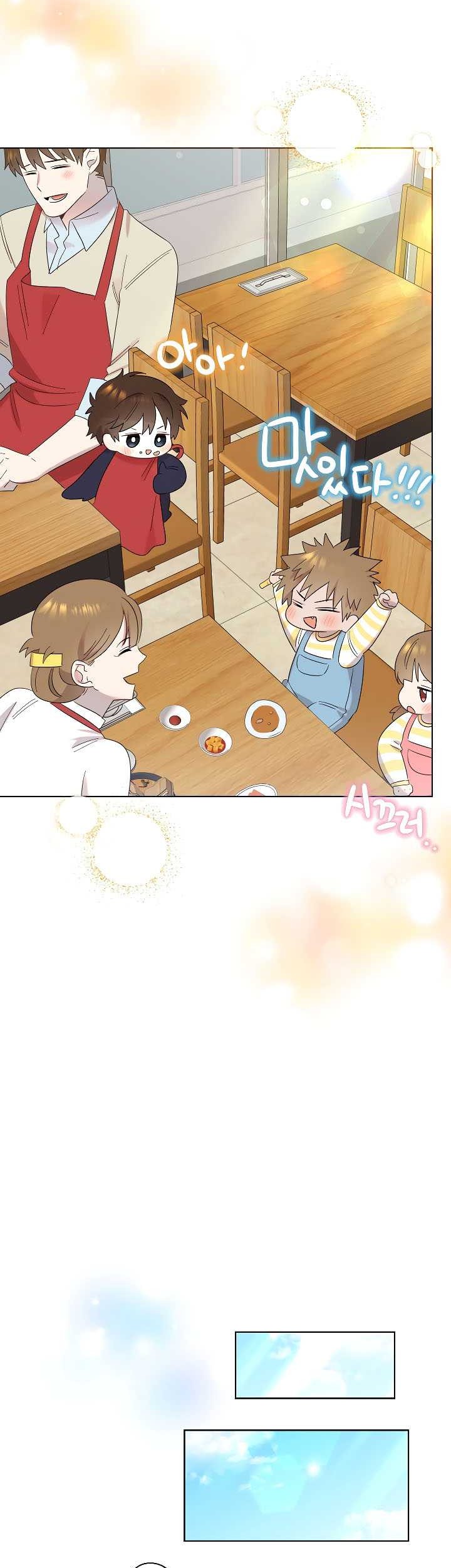 Brother, Am I Cute? Chapter 9 - halaman 12