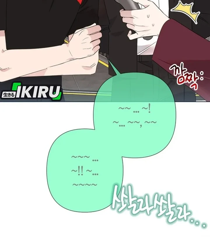 Brother, Am I Cute? Chapter 90 - halaman 45