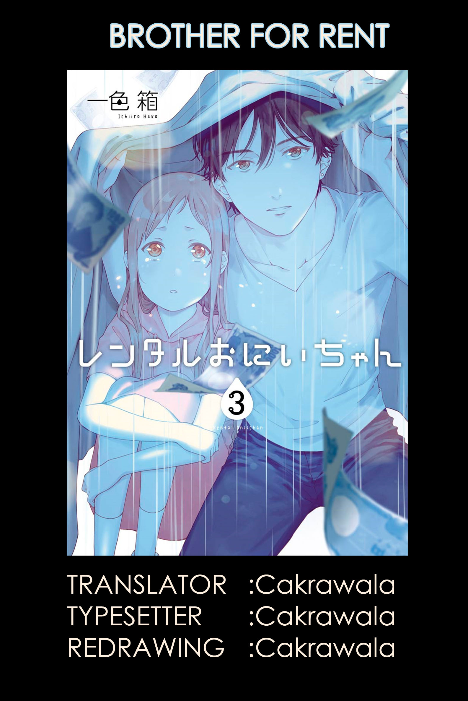 Brother for Rent Chapter 11 - halaman 1