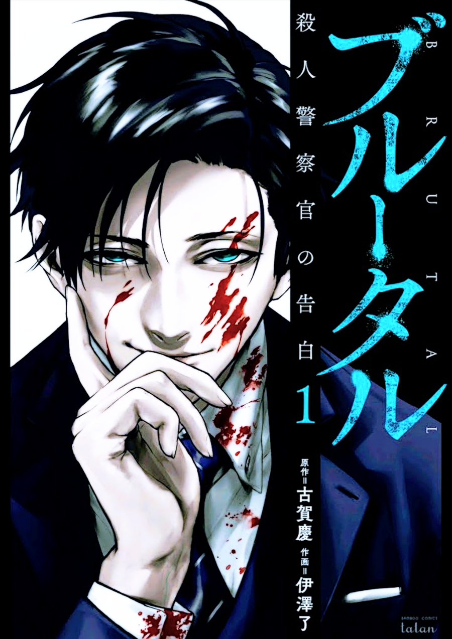 Brutal Chapter 4 - halaman 2